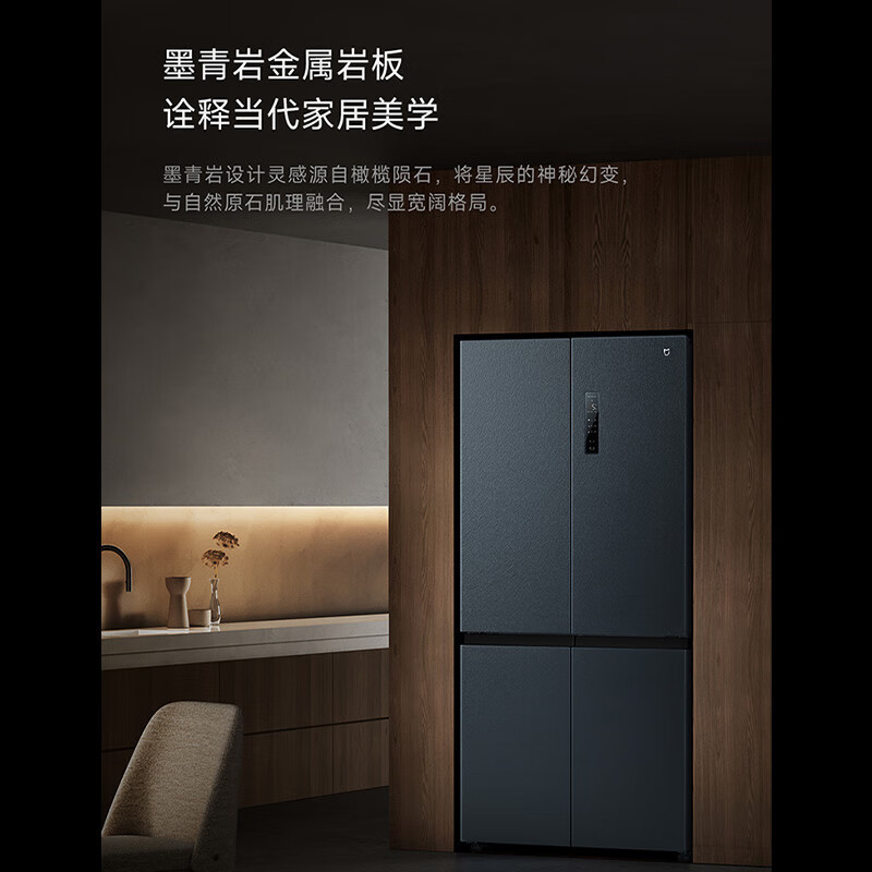 [旗舰店]米家小米606L十字对开门四门大容量家用冰箱一级能效超薄嵌入墨青岩面板银离子除菌BCD-606WMFSA高清大图