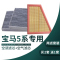 游枫亭适配宝马5系空调空气滤芯525Li/520i/525/523/528/535滤清器空滤4