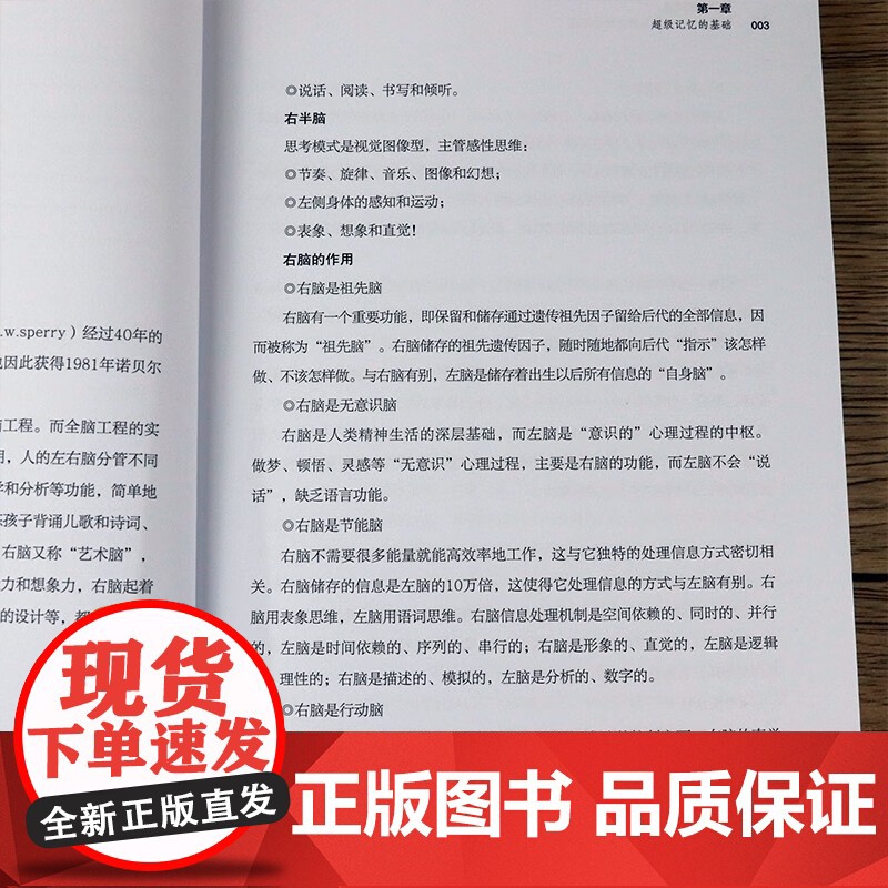 从60分到高考状元+大脑训练 超级记忆 思维导图与快速阅读[全2册] 初高中生课外阅读 提高短时速记力 全国青少年优秀学高清大图