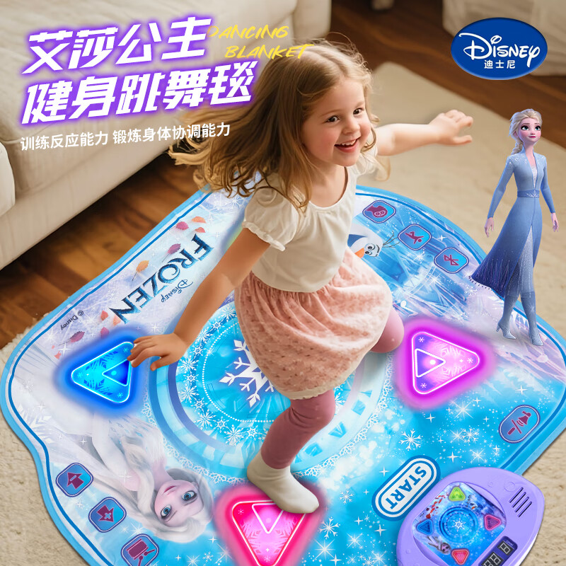 冰雪公主【四键发光】跳舞毯高清大图