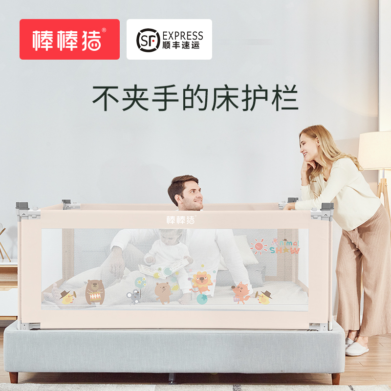 薇娅推荐棒棒猪婴儿童床加高床护栏宝宝防摔边挡板床围栏垂直升降 守护精灵2米/单面