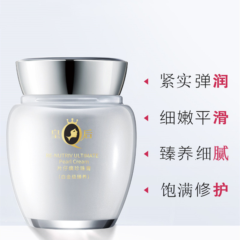 片仔癀御容臻致珍珠膏40g(白金级升级款)女男通用面霜修复肌肤屏(改善色斑/细纹/肌肤松弛/暗沉)保湿补水官方正品q高清大图