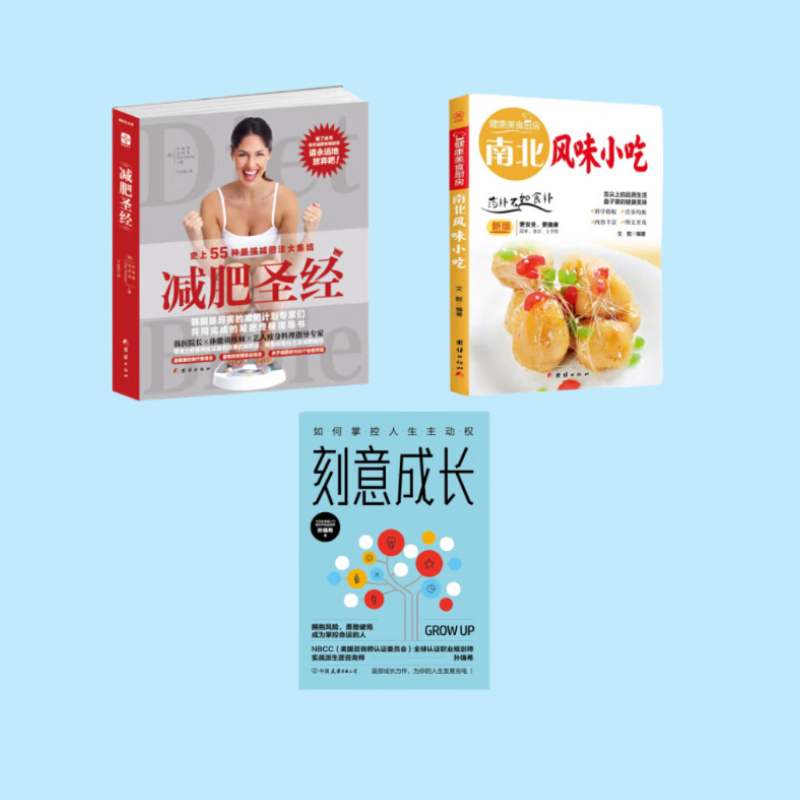 其他书籍合集3(共11本)