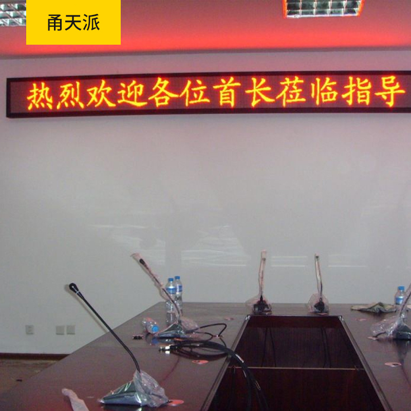 甬天派 TOPIT-T19LED 挂式LED叫号牌高清大图