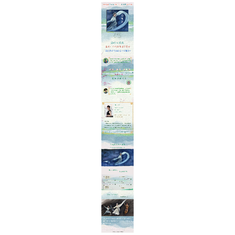 醉染图书小小京剧迷·白蛇传9787540786311高清大图
