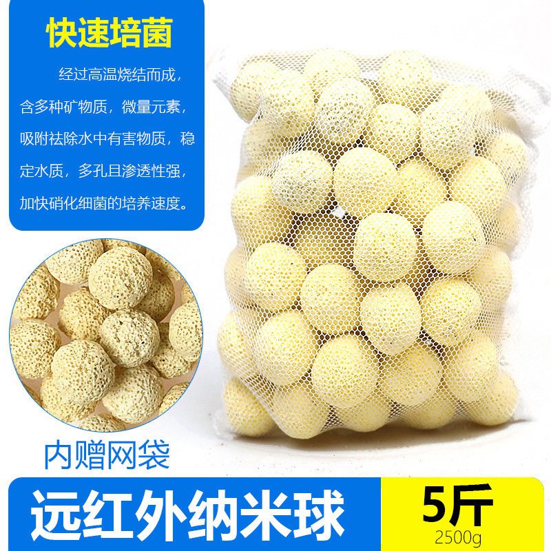鱼缸过料细菌屋陶瓷环活性炭去水族箱十合一净水火山石