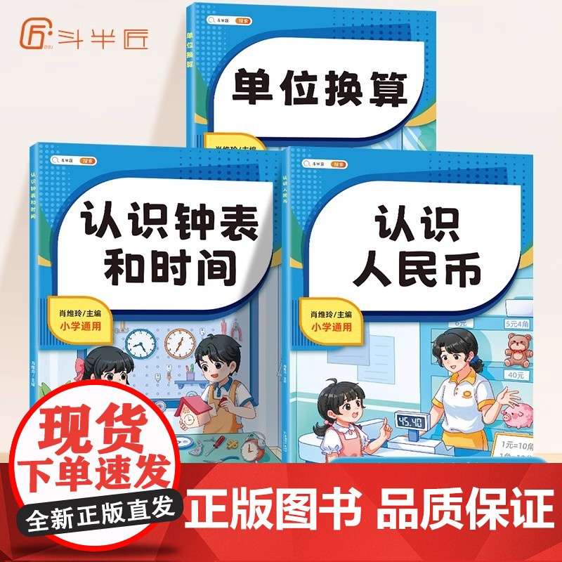 斗半匠九九乘法口诀表启蒙乘除法练习题二年级上册下册数学专项训练99练习册口算题卡人教版竖式计算蒙氏脱式计算表内乘法表内除高清大图
