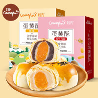 刻凡蛋黄酥传统美食早餐零食糕点小吃休闲充饥原味330g*1盒