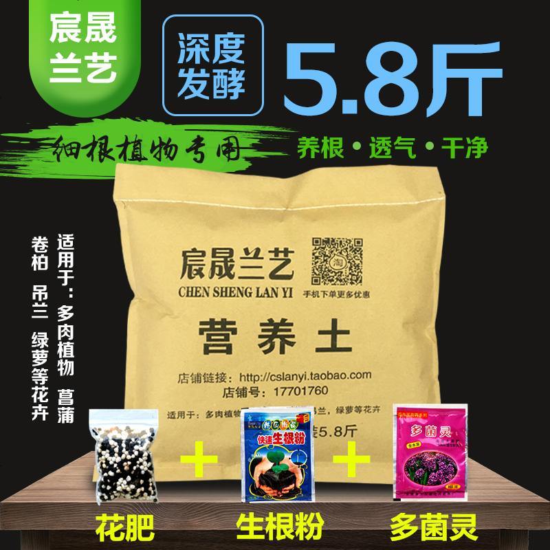 花泥营养土大 包 花肥料养花种花土种菜种植土多肉泥土兰花土壤