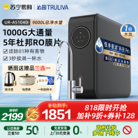 沁园净水器家用厨房自来水直饮机反渗透小水钻Pro官方旗舰店1000G