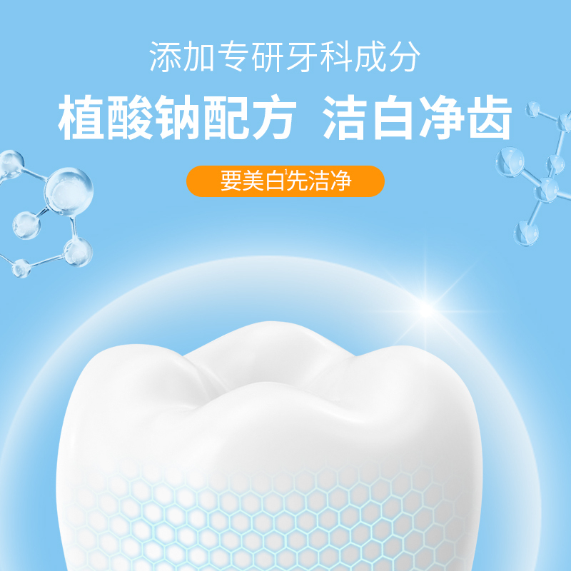 纳美(Namei)小苏打密钥臻白牙膏160g自然洁白牙齿低氟牙膏牙膏成人清新口气高清大图