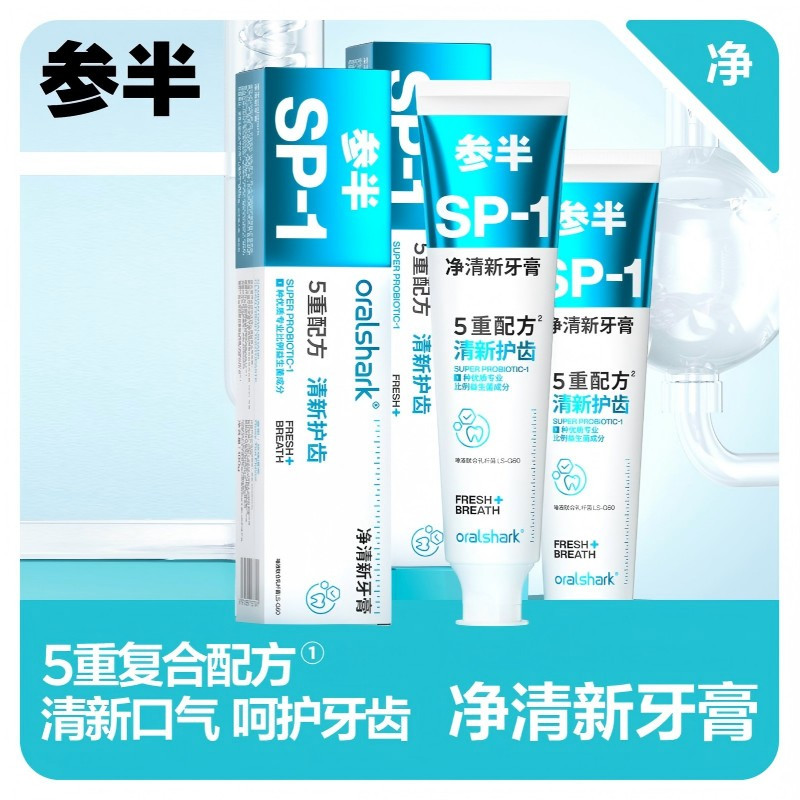 参半(NYSCPS) SP-1玫瑰清茶味净清新牙膏 180g