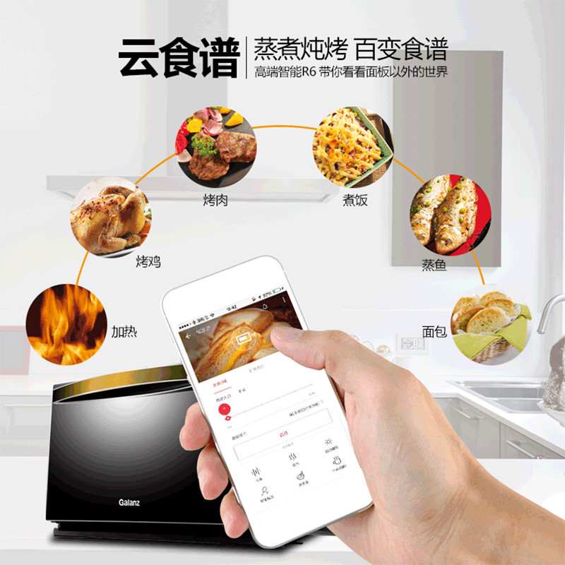 格兰仕（Galanz）微波炉G80F23CN3XLV-R6(A1) 家用 智能远程APP 微电脑式 平板光波炉