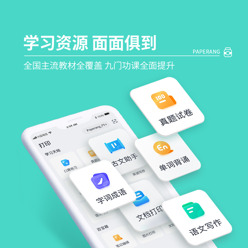 喵喵机P1 错题打印机 作业帮纠错抄题错题整理神器 迷你无墨便携照片打印 热敏打印机