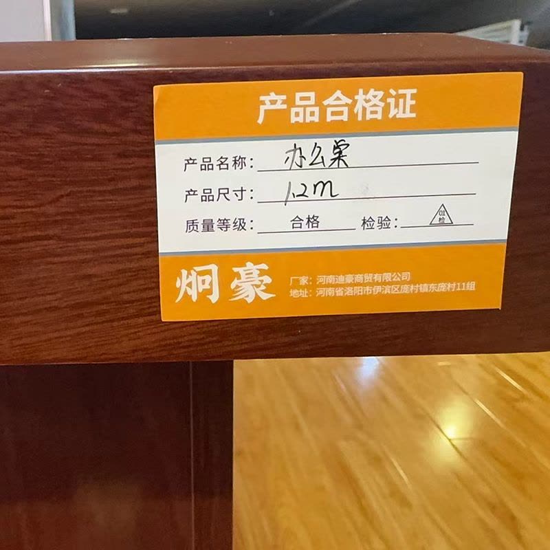 炯豪 办公桌 1.2m/张图片