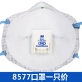 3M8577/8576活性炭工业粉尘酸性有机异味P95装修甲醛油烟雾霾 3M8577口罩1只