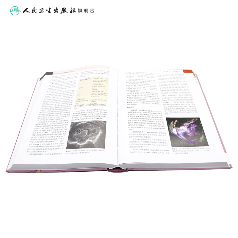胎儿医学:基础与临床实践,第3版 2024年8月参考书 [正版]胎儿医学:基础与临床实践,第3版 2024年8月参考书高清大图