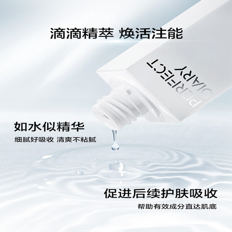 完美日记仿生膜精华水100ml高清大图