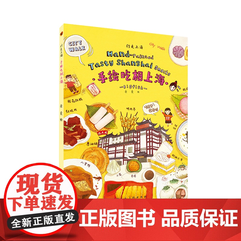 行走上海手绘最美上海12张 石库门 摩天大楼 武康大楼 南京路 上海的建筑风光手绘创意明信片 上海人民美术出版社高清大图