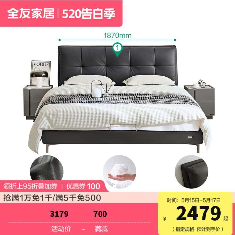 全友家居卧室皮艺床方格大靠包进口头层牛皮软靠双人皮床116038