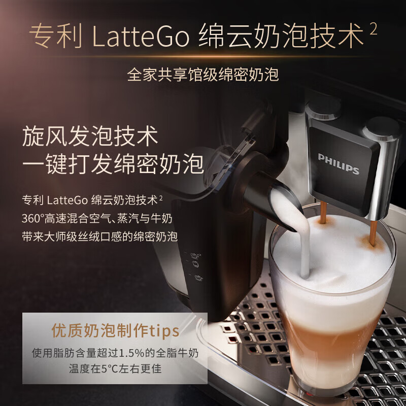 飞利浦(PHILIPS)欧洲进口意式全自动咖啡机 云朵新5系 浓缩家用办公现磨Lattego 优雅白金EP5144/82高清大图