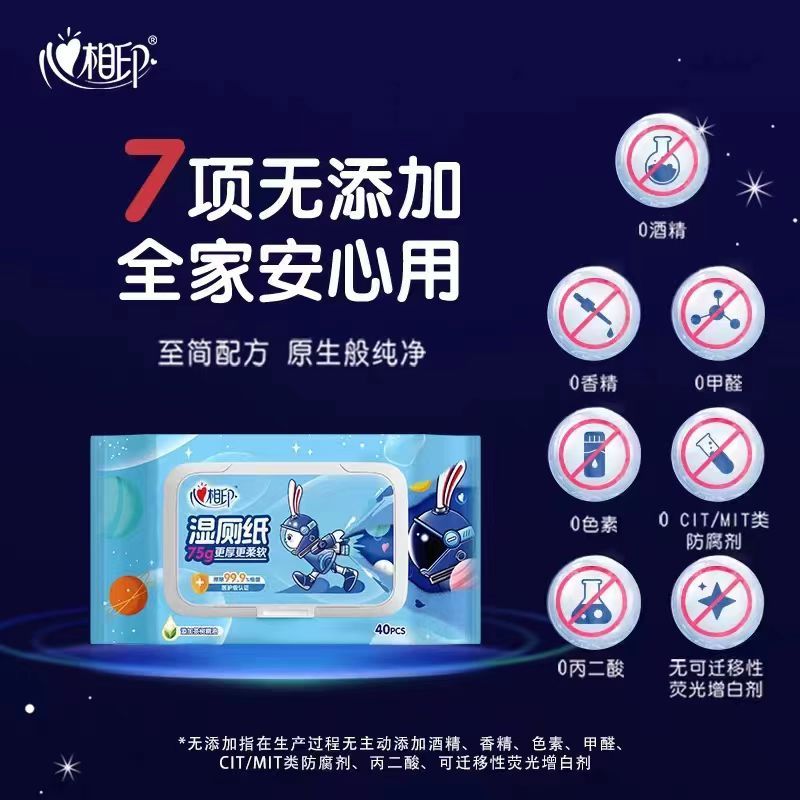 恒安心相印XAY040湿厕纸40片DL12包/箱高清大图