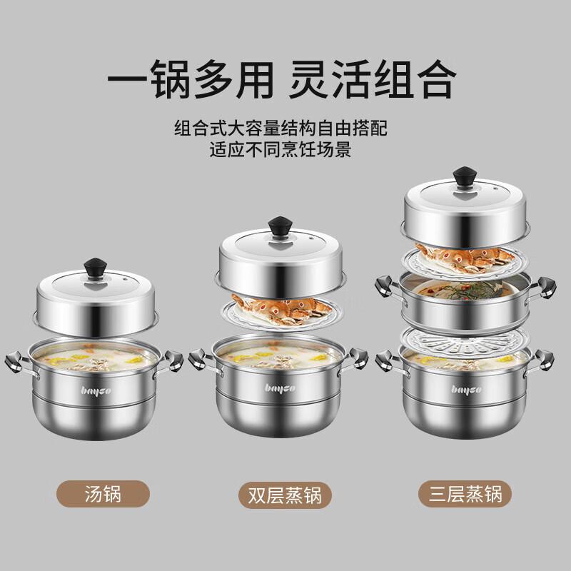 拜格(BAYCO)蒸锅不锈钢28CM三层加厚大容量家用汤锅蒸馍馒头包子蒸笼 BG1730