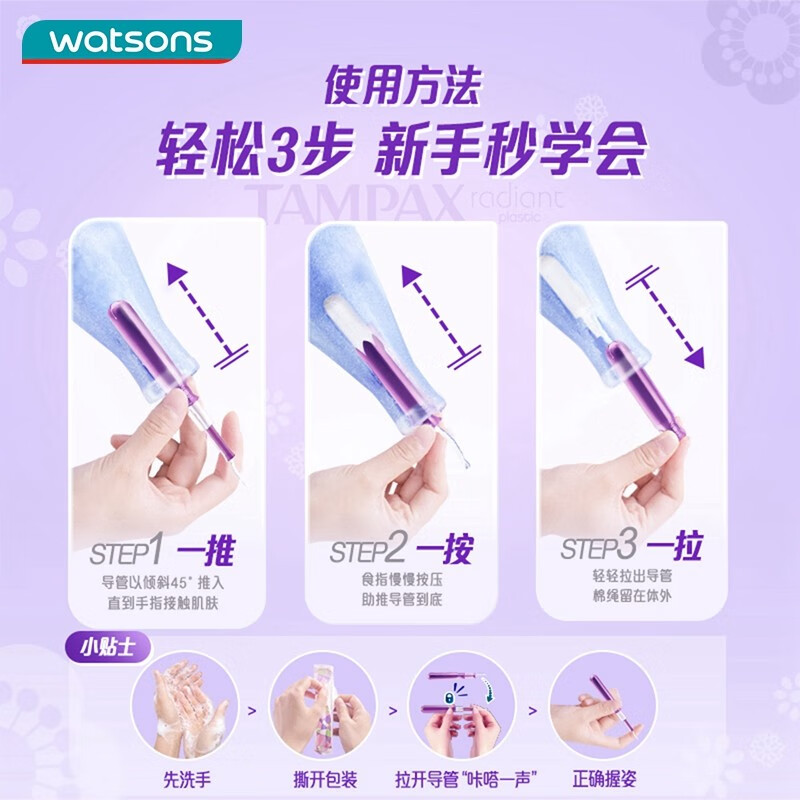丹碧丝短导管棉条普通流量7支 Z高清大图
