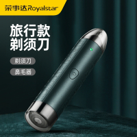 荣事达便携式电动剃须刀迷你多功能小型剃须刀剃须鼻毛修剪器二合一旅行小巧便携胡子刮胡刀