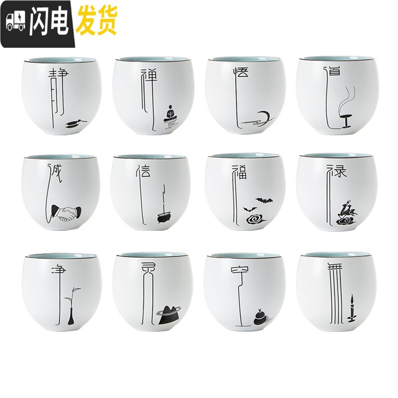 三维工匠禅意功夫茶杯套装陶瓷家用小茶杯单杯子茶碗茶具品茗杯喝茶主人杯 6字②:静悟空灵净無[盒装](蛋形杯)高清大图