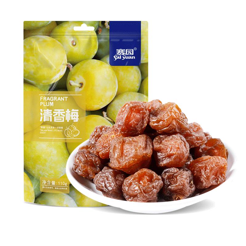 福建老字号赛园清香梅110g 话梅干蜜饯果脯果干梅子孕妇零食小吃