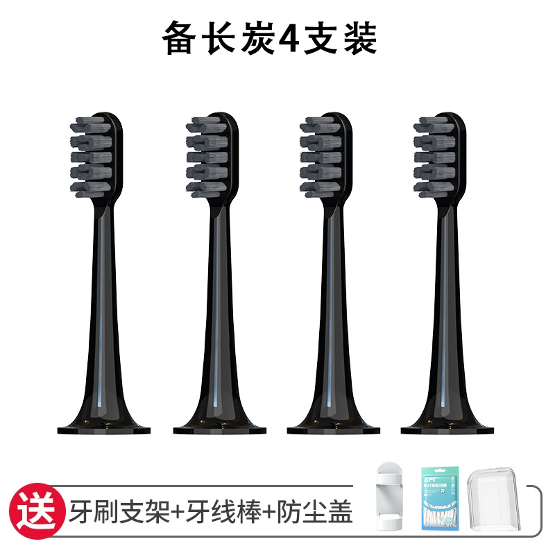 适配小米电动牙刷头T100/T300/T500/T700/T301/302米家替换装 T3/5/700备长炭护龈4支装