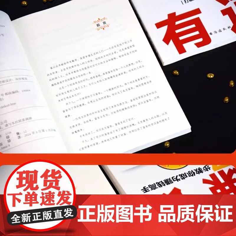 全2册赚钱有道副业赚钱拥有赚钱思维启动财富钥匙让金钱自然流入洞悉财富逻辑打开赚钱之道教你赚钱本领高清大图