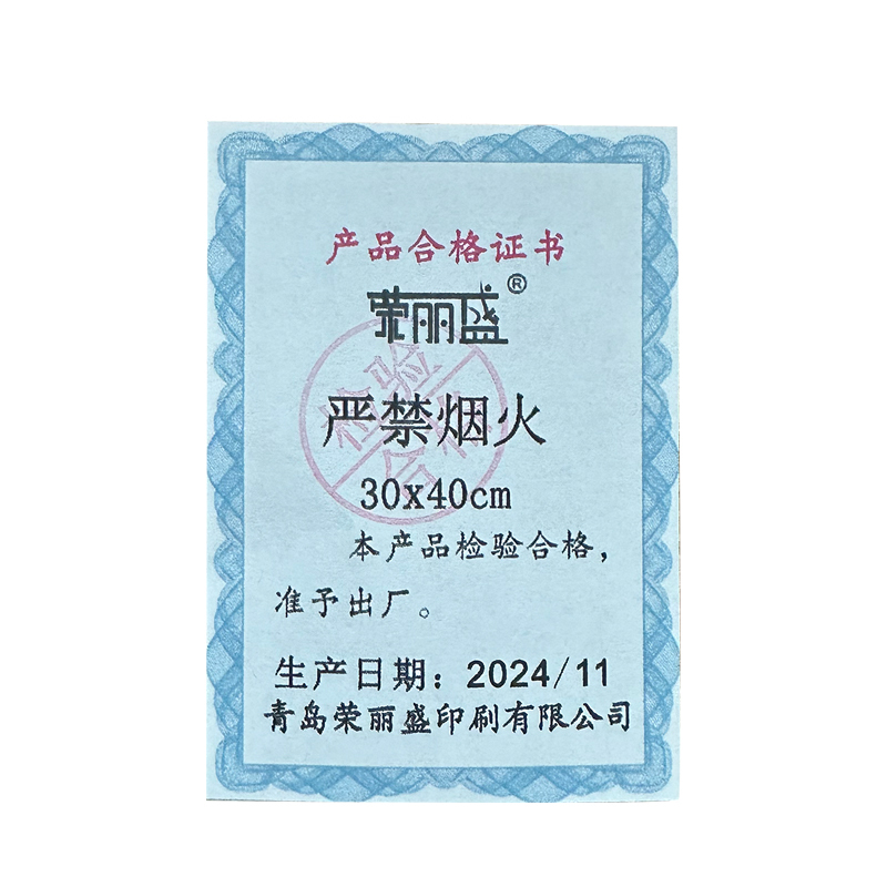 荣丽盛 严禁烟火 安全警示标识 铝制 30*40cm/块高清大图
