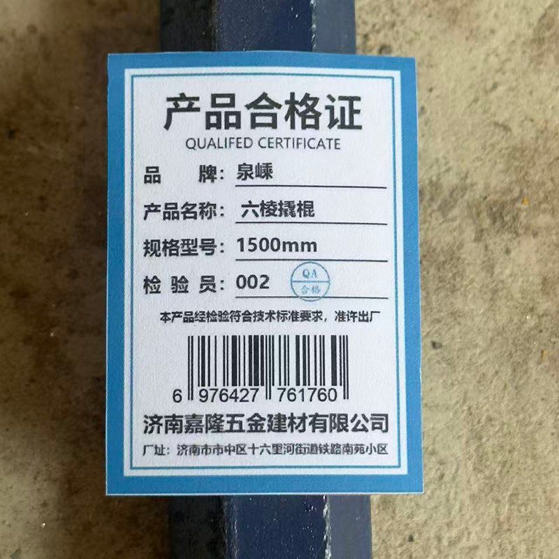 泉嵊 六棱撬棍 根高清大图
