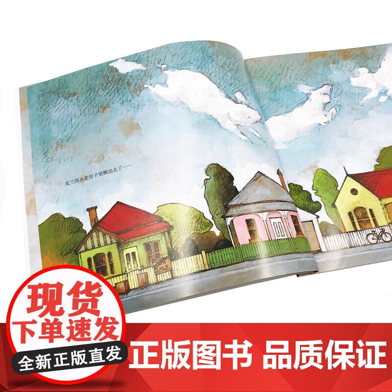 海豚绘本花园 最温暖的家 点读版 国际获奖儿童睡前读物故事绘本绘画书幼儿园绘本漫画书儿童文学启蒙认知早教书籍高清大图