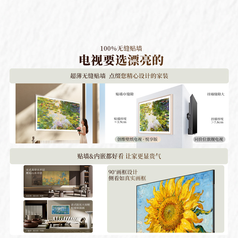创维壁纸电视悦享版 55英寸 55AC11H 超薄无缝贴墙 一级能效 Mini LED 内置回音壁 不反光电视高清大图