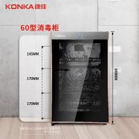 康佳KONKA消毒柜家用碗筷餐具消毒碗柜138L小型臭氧高温 迷你[多容量规格可选]企业价采购礼品单