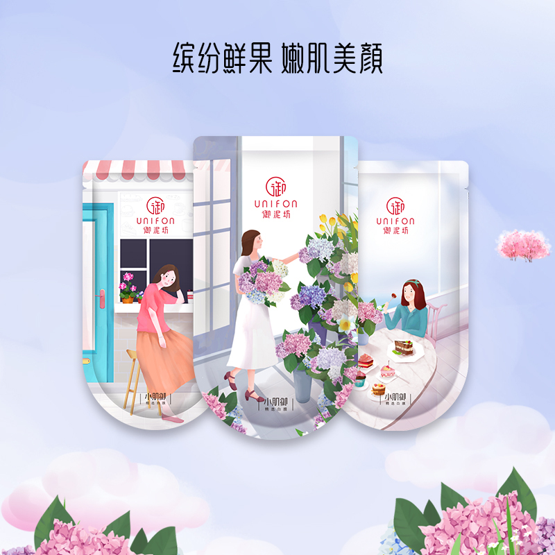 御泥坊小肌御鲜嫩美莓面膜女保湿补水修护提亮肤色苏宁自营面膜男女
