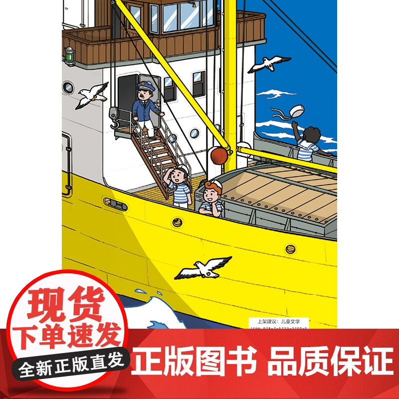 裤子船长的故事百班千人四年级2022暑假小学生课外阅读 书籍正版9-10-12岁儿童文学故事书三四五六年级小学生课外经典高清大图