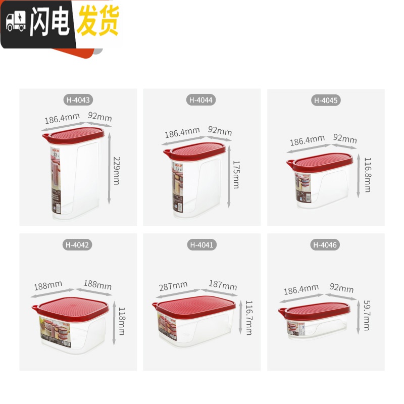 三维工匠五谷杂粮收纳盒整理盒塑料豆子储物罐宝宝辅食盒冰箱保鲜盒高清大图