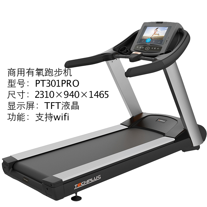 瑜阳TECHPLUS商用跑步机PT301PRO室内静音 健身房运动健身器材 免费送装