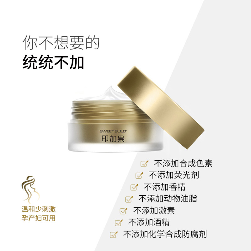 华大印加果温润眼部精华霜