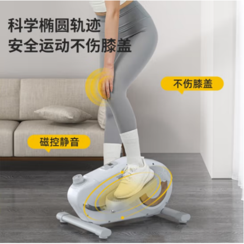 sean lee椭圆机家用小型燃脂椭圆仪