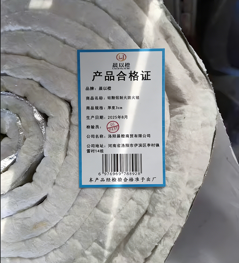 晨以橙 硅酸铝耐火防火毯 厚度3cm高清大图