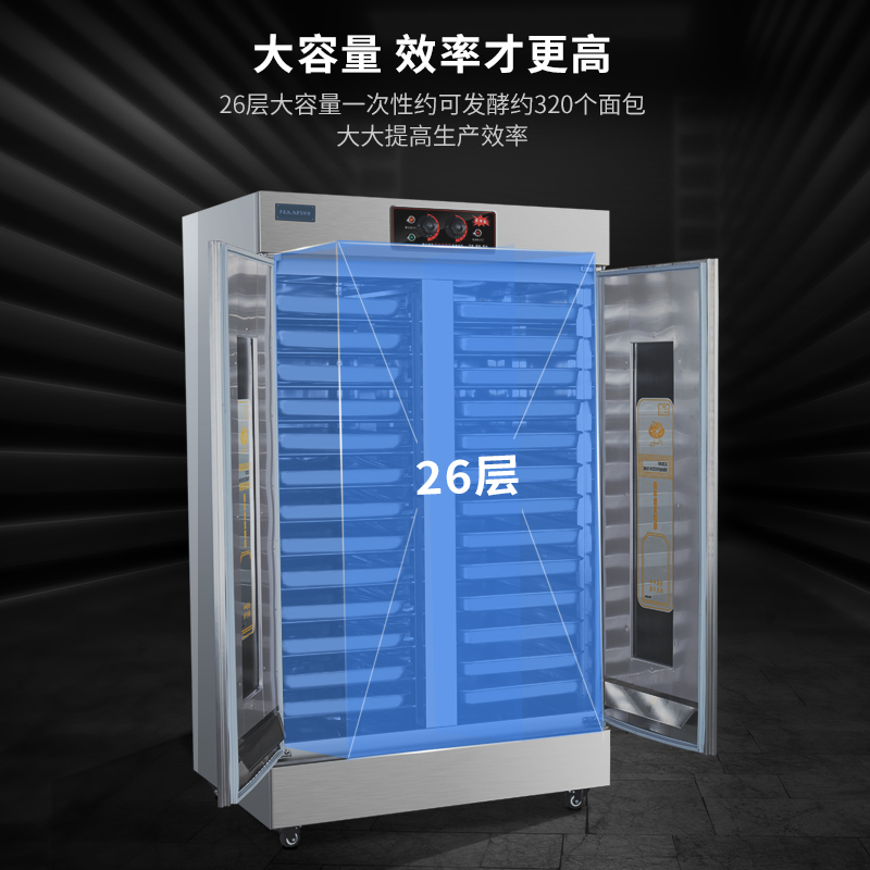 耐惠(NAAFI)康宝出品/商用发酵箱面包馒头蒸笼醒发箱不锈钢恒温面粉发酵机烘焙设备26层KFJ-NS26高清大图