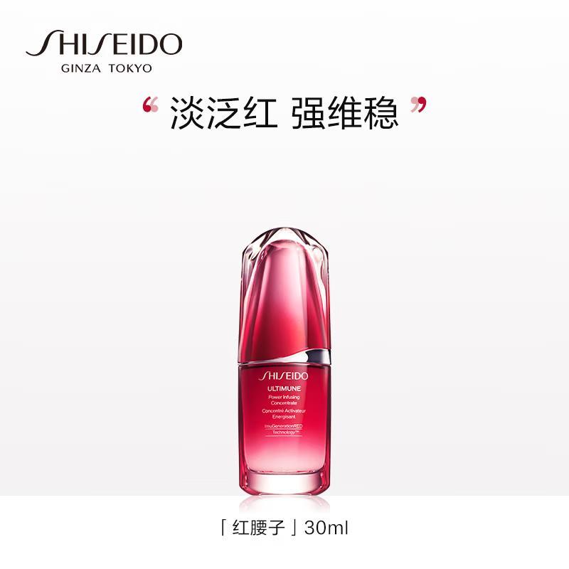 资生堂(SHISEIDO) 第三代红妍肌活精华露30ml