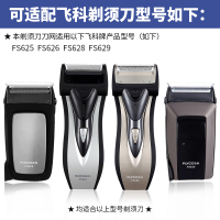 飞科(FLYCO)剃须刀刀头刀网FB1FS626 625 628 629刀片网罩配件 3只装+清洁刷+保养油