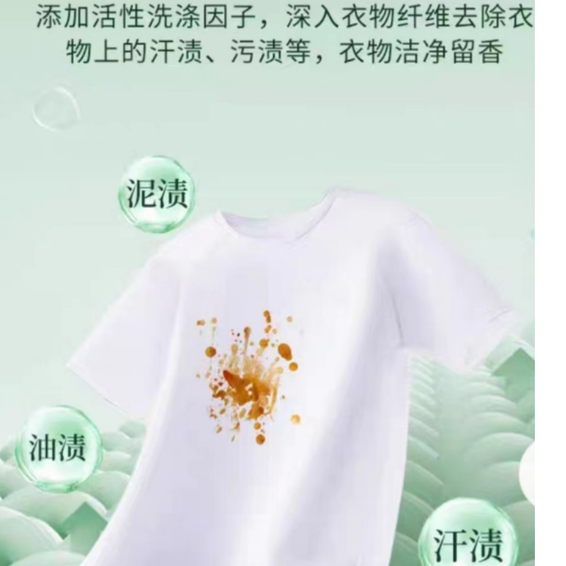 洁净清香洗衣液 2.5kg