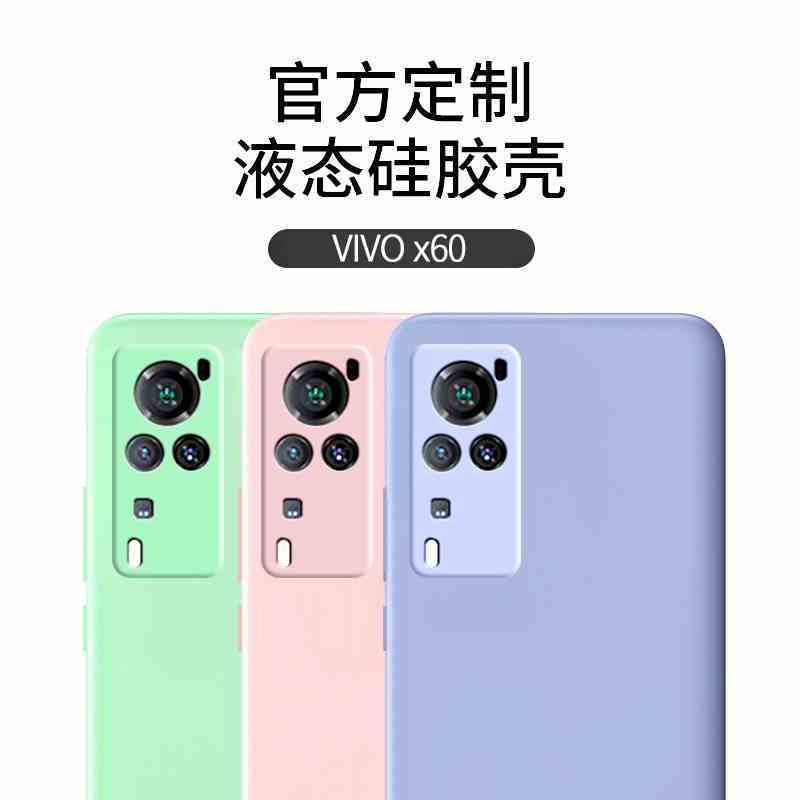 KONEL [送钢化膜]vivox60手机壳x60pro+液态硅胶保护套5g全包镜头VIVO薄por防摔软壳网红女男简约